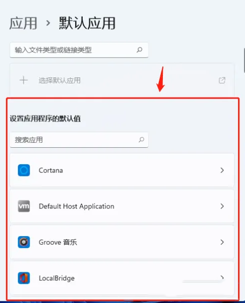 Win11设置pdf默认打开方式的教程