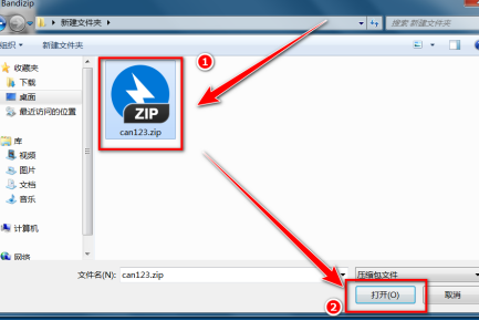 Bandizip怎么开启CRC校验值