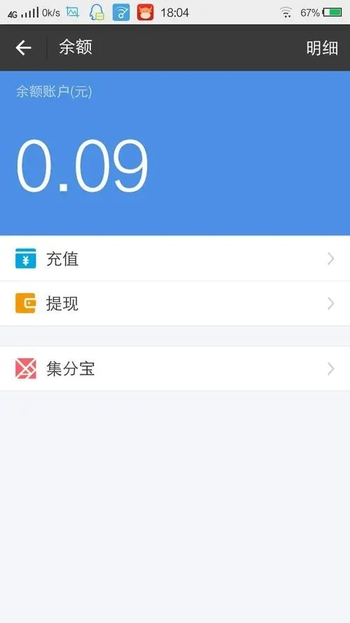 支付宝余额宝为0的图片
