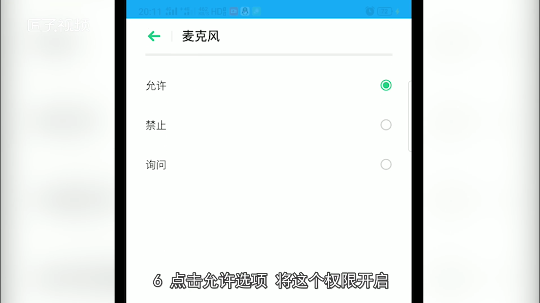 微信视频没声音是怎么回事