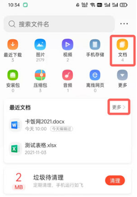 QQ浏览器怎么压缩文档