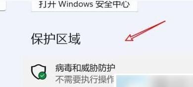 win11实时保护永久关闭教程