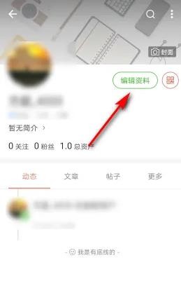 简书怎么绑定手机号