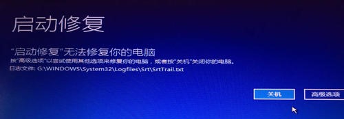 Win11启动修复无效怎么办