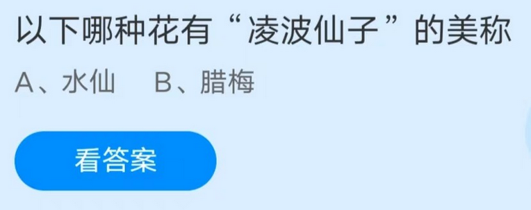 支付宝蚂蚁庄园2022年12月02日答案汇总