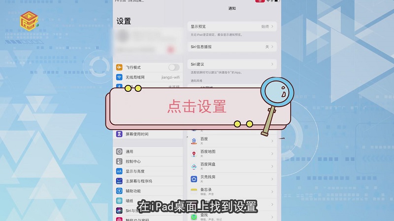 ipad怎么恢复出厂设置