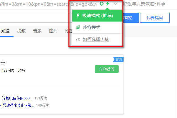 360浏览器兼容模式怎么设置