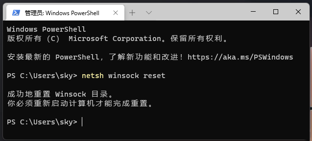 Win11网络不稳定解决教程