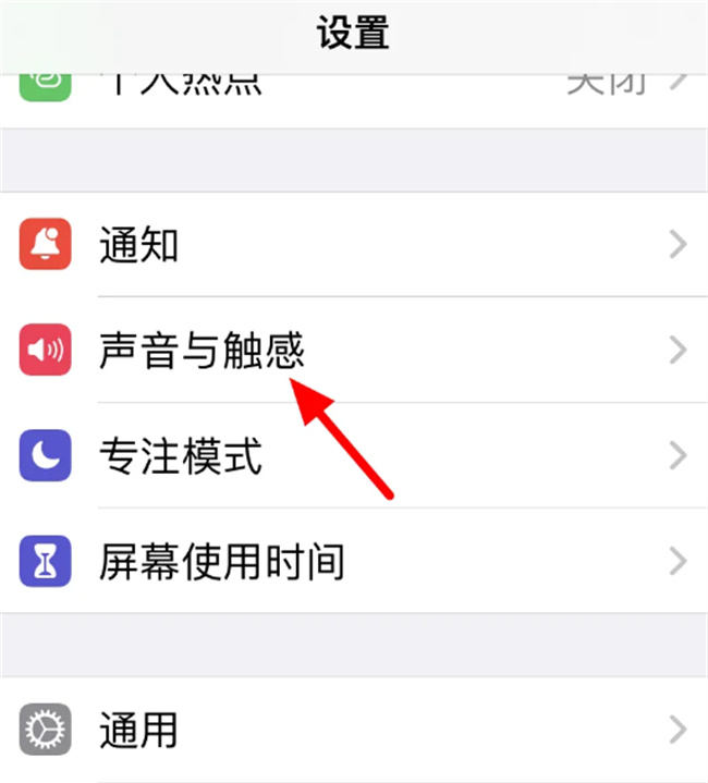 如何设置iphone铃声 iphone怎么设置铃声