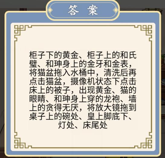 文字王者一代清官怎么过