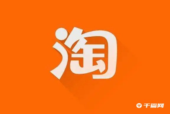 淘宝热搜榜怎么关闭