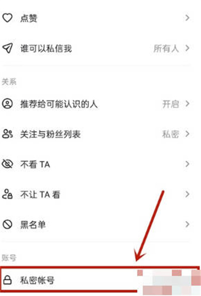 抖音怎么不让别人搜索到自己的抖音号