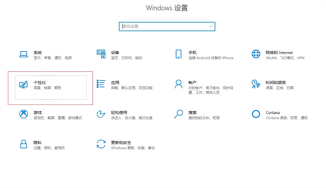 如何设置windows10系统自带字体 电脑怎么改字体样式win10