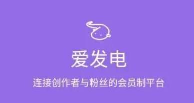 爱发电网页版怎么登录