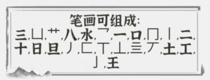 文字进化减笔划暴富通关攻略技巧解析