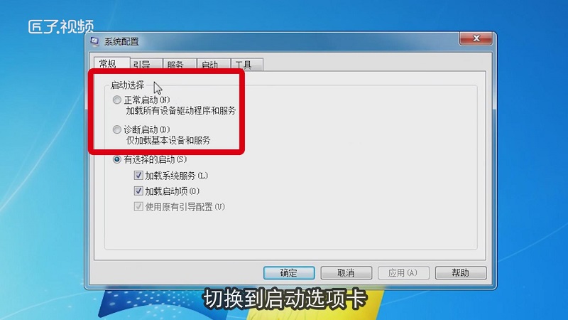 win7按f8进不了安全模式怎么解决