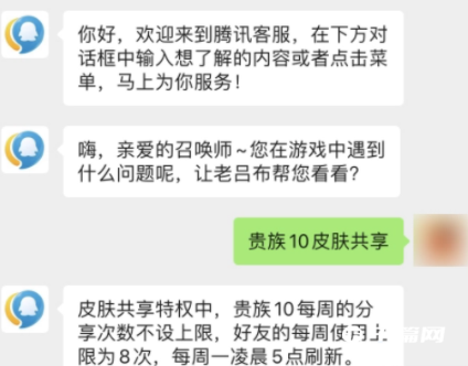 王者荣耀最新v10皮肤共享规则介绍