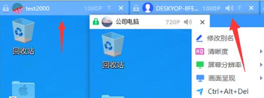 todesk远程如何显示双屏