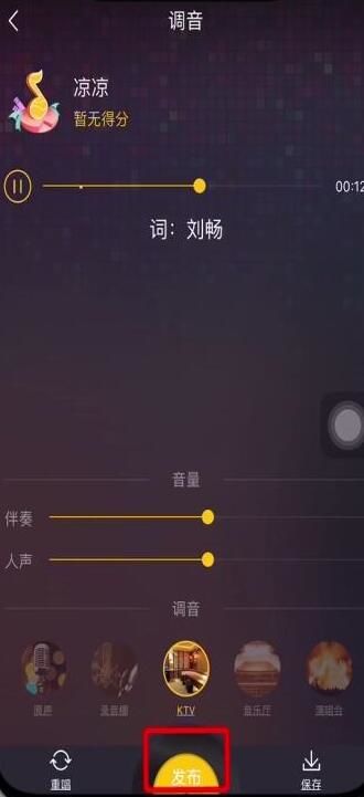 酷我音乐怎么k歌