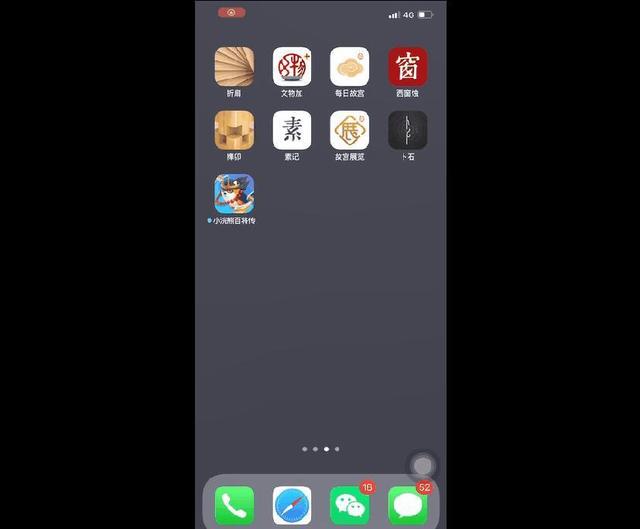 iphone手机怎样截长图