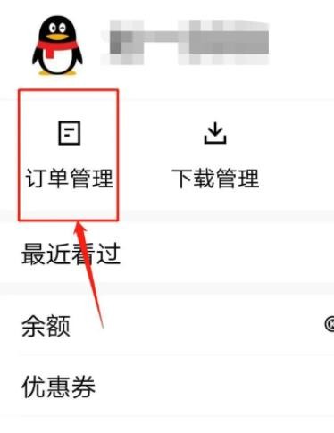 手机腾讯课堂怎么取消报名