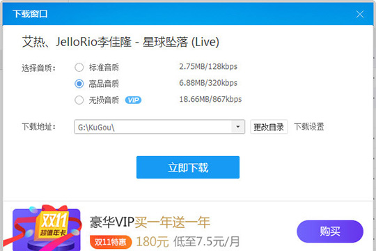 酷狗音乐下载mp3格式歌曲下载方法是什么