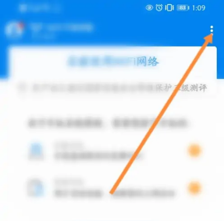 WiFi万能钥匙怎么扫码连接