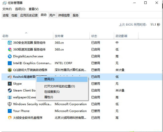 Win10飞行模式是灰色解决方法