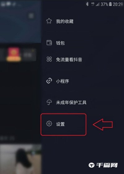 抖音极速版怎么关闭开播提醒呢