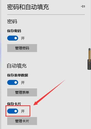 Edge浏览器保存卡片怎么开启