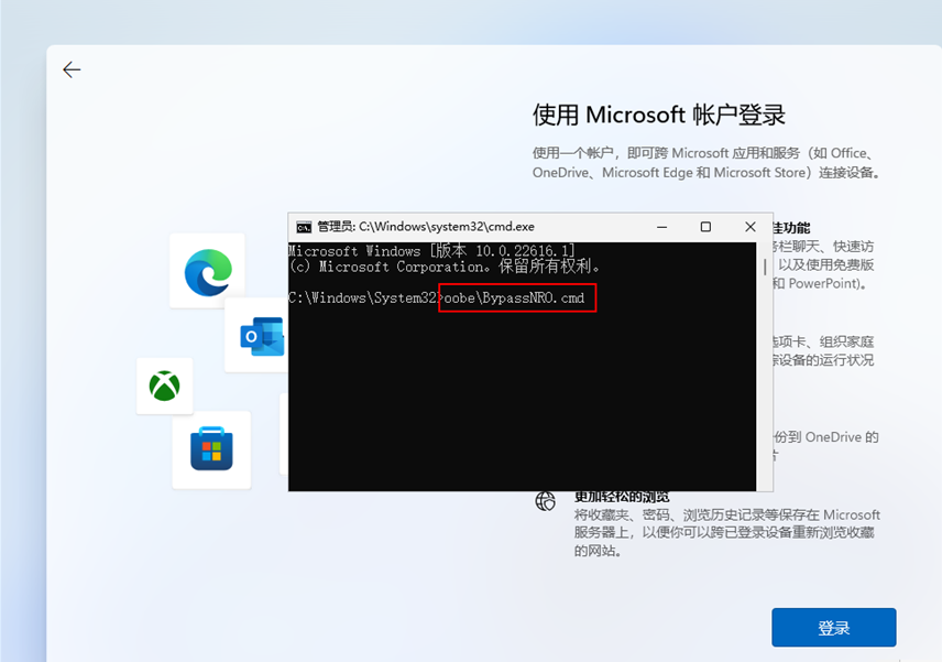 Win11 22H2怎么跳过联网以及绕开开机微软账户登录