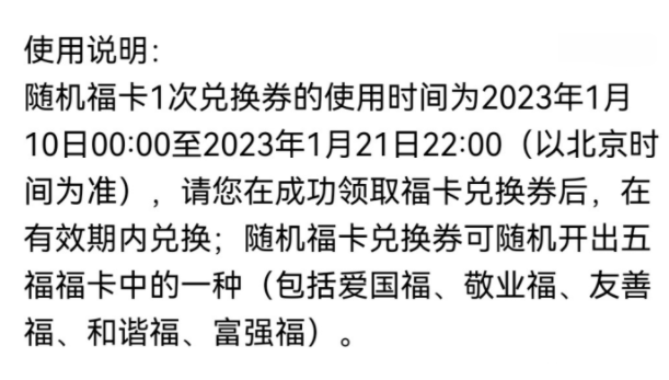 支付宝2023兔年集五福活动什么时候开始