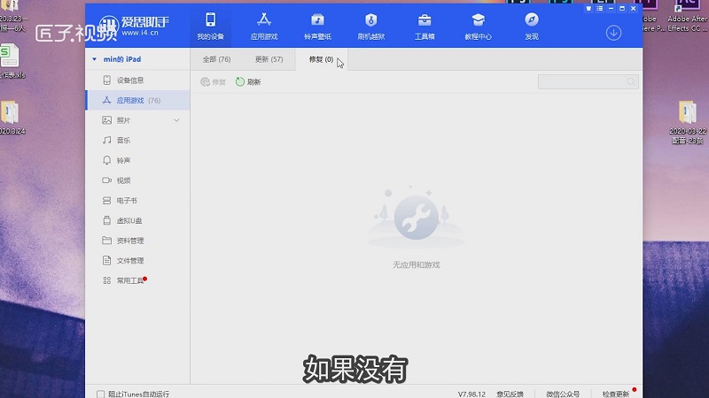 ipad闪退是什么原因