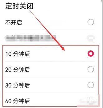 华为音乐怎么设置定时关闭播放