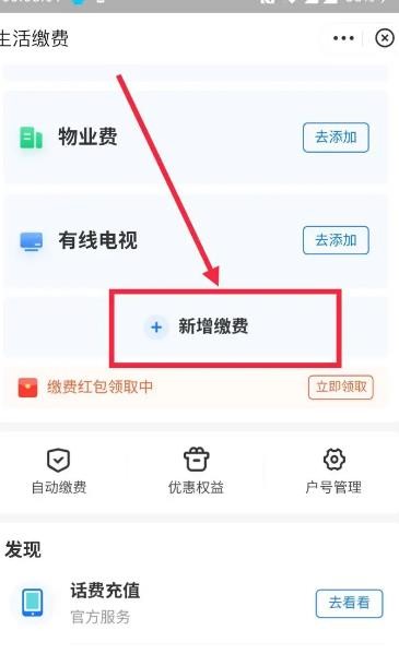 支付宝怎么交宽带