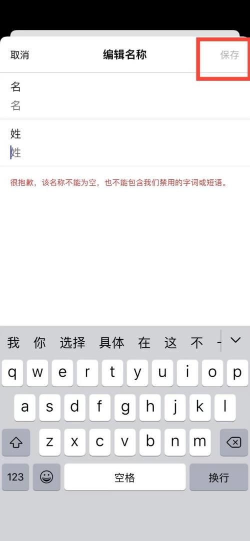 Microsoft Teams怎么改名