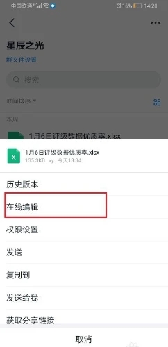 钉钉有文件在线编辑功能吗