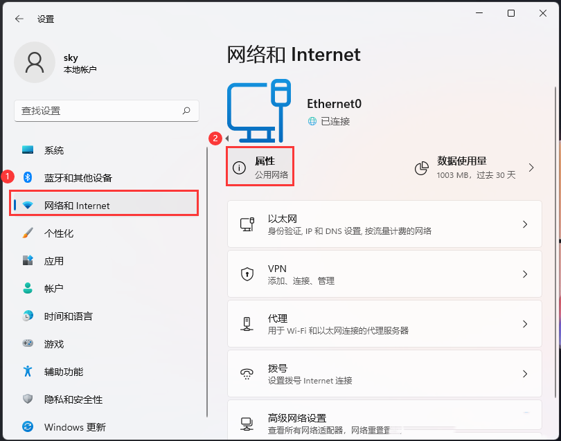 Win11 Ip地址在哪里查看