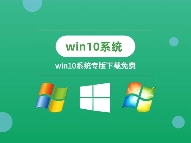 win10哪个版本兼容性最好