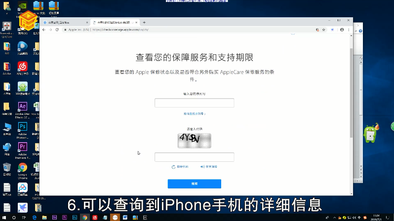 怎么查iphone激活时间