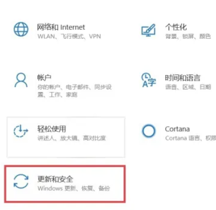 WIN10如何升级补丁