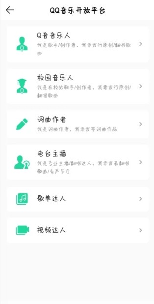 QQ音乐怎么上传自己的作品