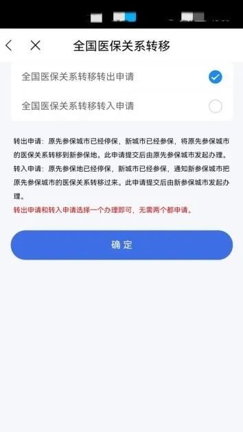 江苏医保云怎么转移医保