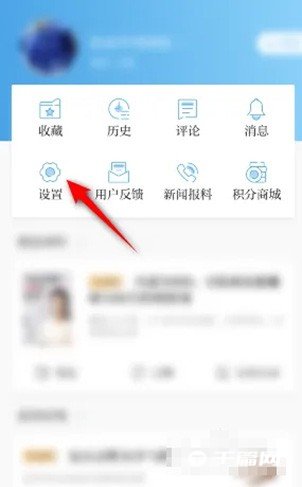 澎湃新闻怎么换绑手机号码