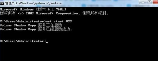 Win7用命令提示符修复系统教程