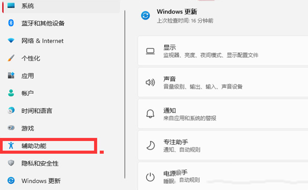 Win11更换鼠标图案教程