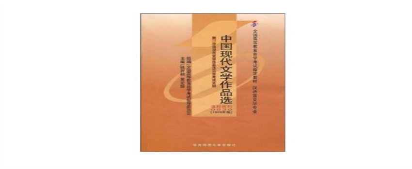 什么是中国现代文学中国现代文学发展历史