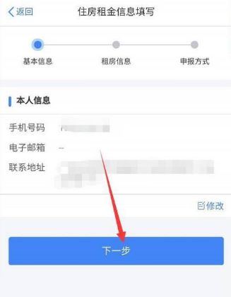 没有租房合同编号可以退税吗