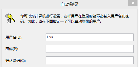 Win8取消开机密码设置方法