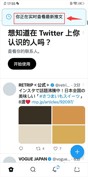 Twitter怎么让推文按照最新时间显示